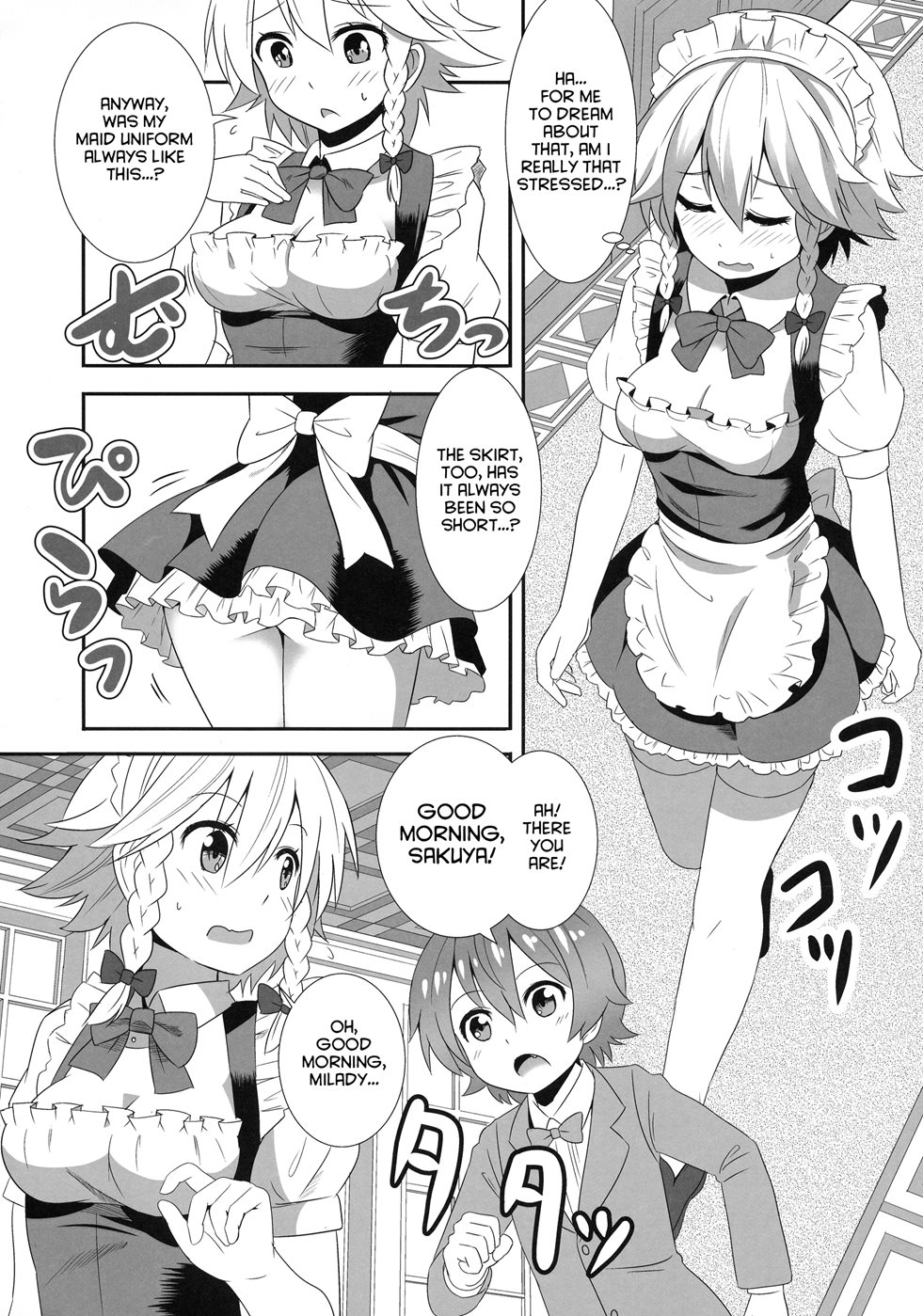 Touhou Seitenkan