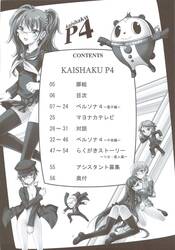 KAISHAKU P4 ~Rise Arc~