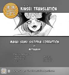 Makai Senki Sistiphia Corruption