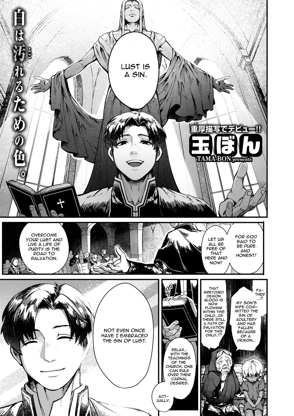 Page 1 | Sei Naru Fukuin (Original) - Chapter 1: Sei Naru Fukuin [Oneshot]  by TAMAYURA Banko at HentaiHere.com