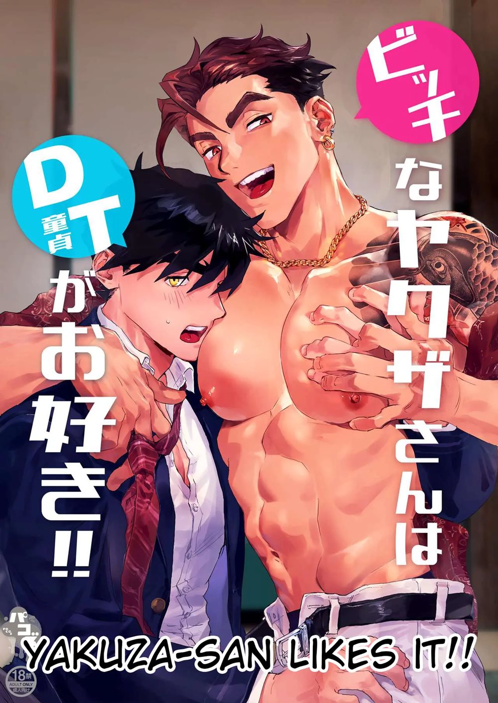 Yakuza-san Likes It!! [Yaoi]