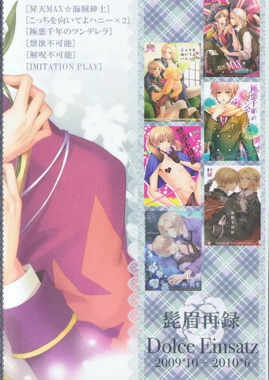 IMITATION PLAY [Yaoi]