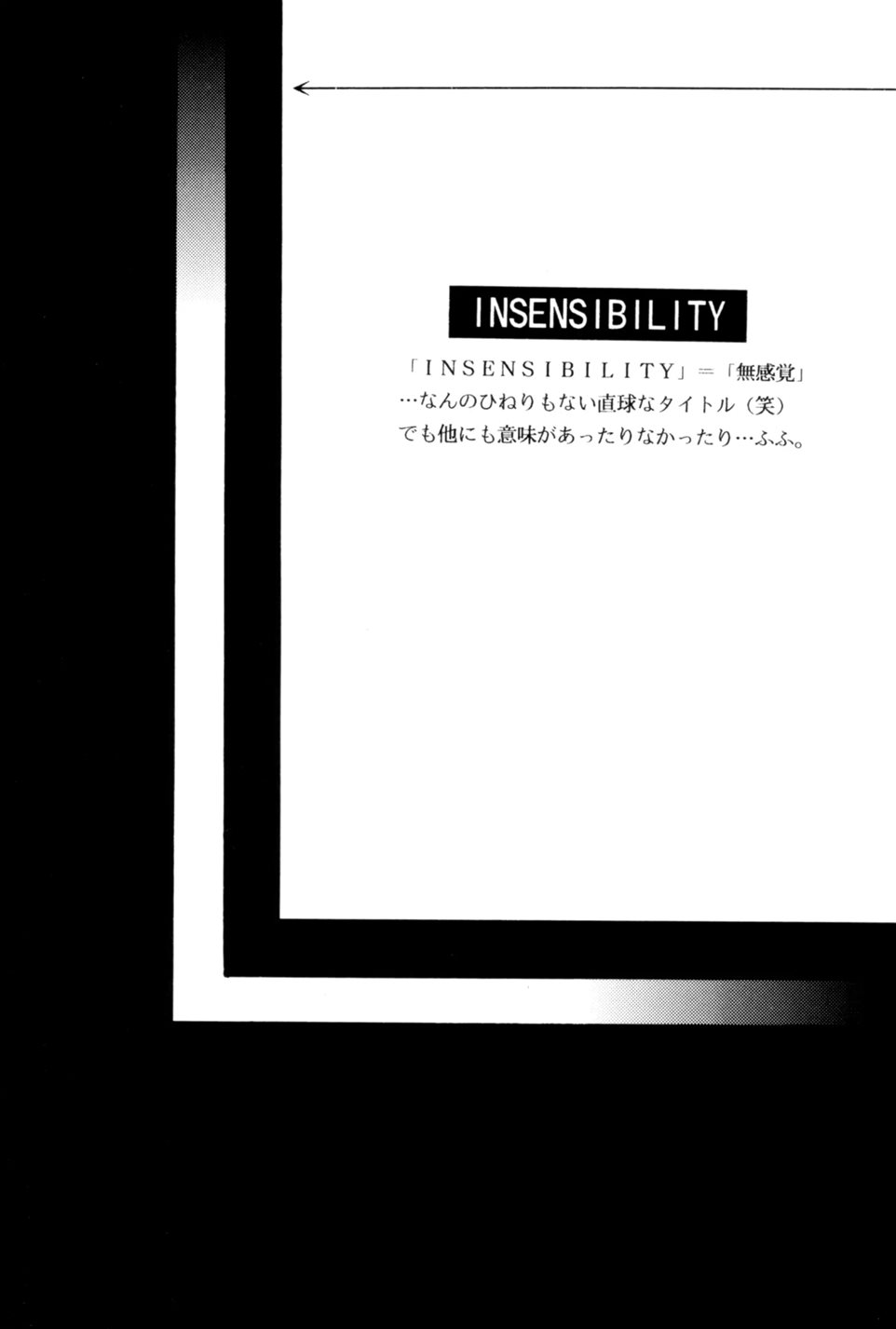 INSENSIBILITY+ [Yaoi]