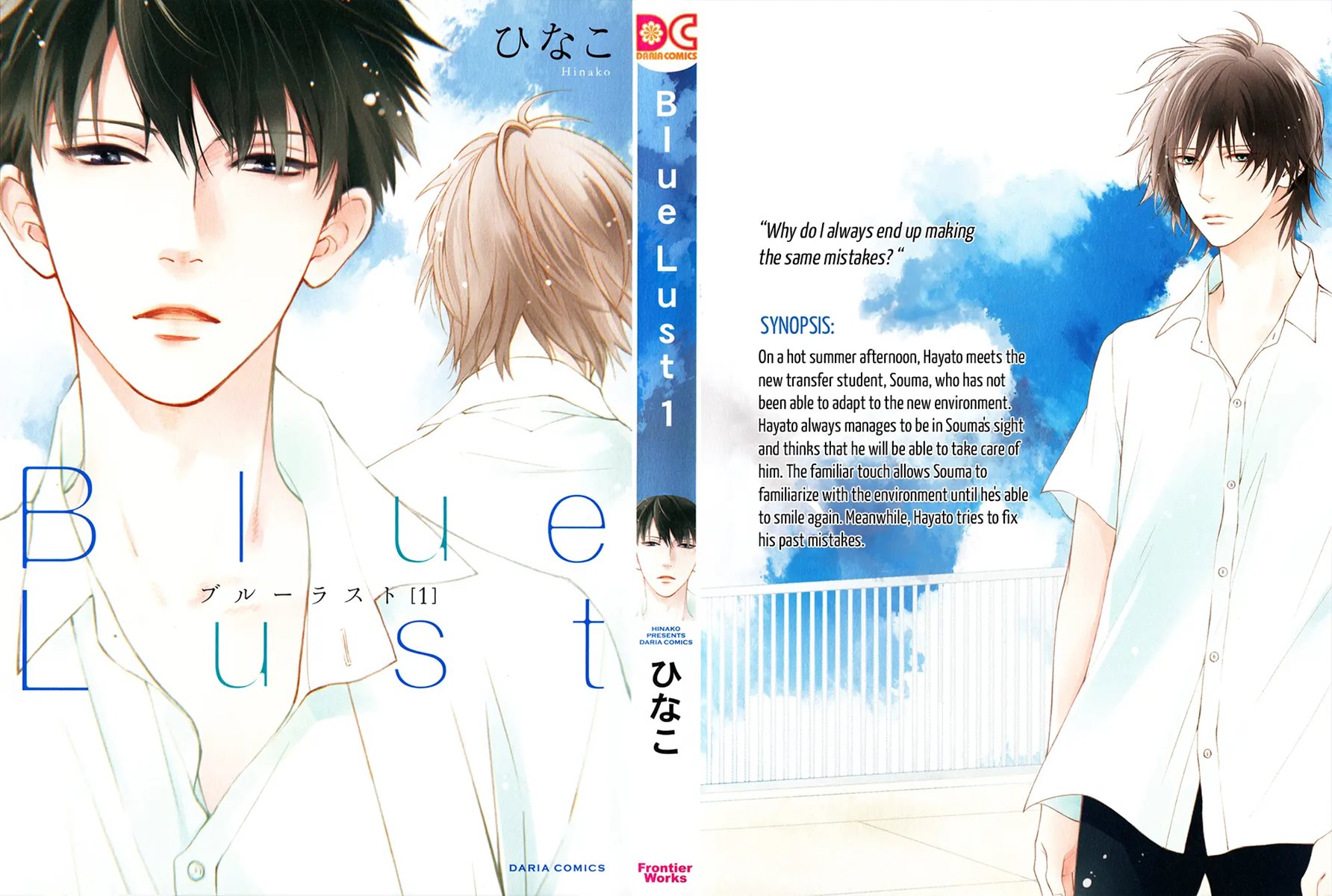 Blue Lust [Yaoi]