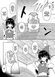 H Ga Shitai Reimu-san Ni Biyaku O Morareru Hanashi