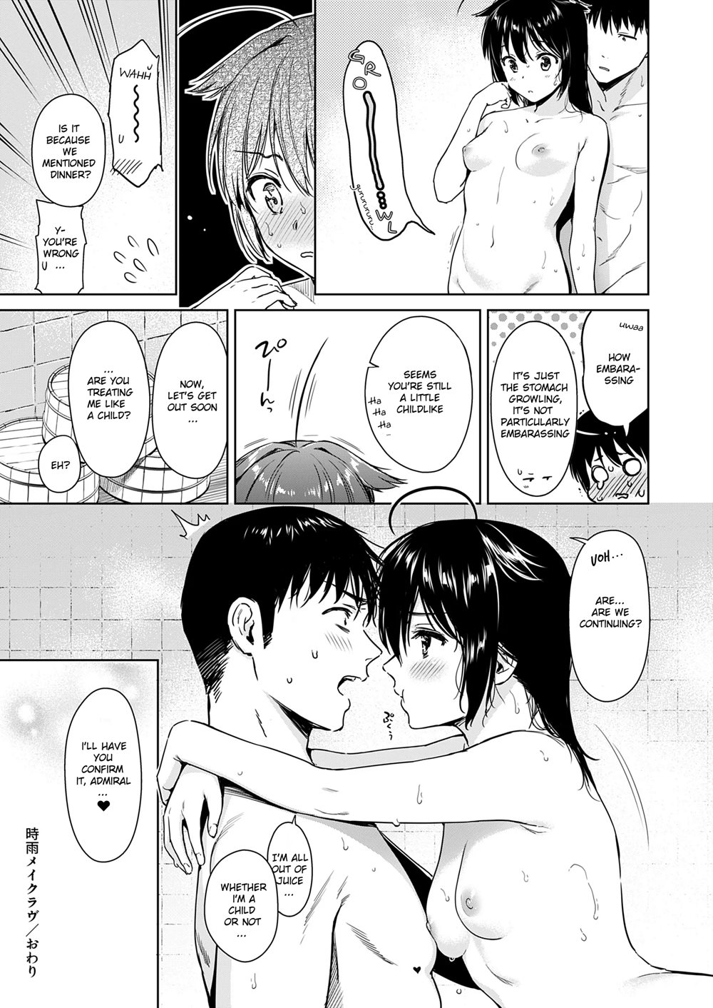 Shigure Make Love