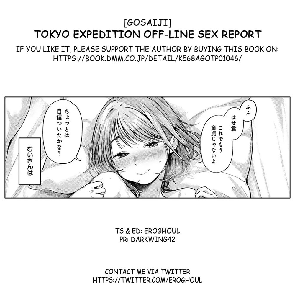 Tokyo Expedition Off-Line Sex Report