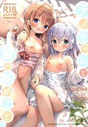 Chino-chan To Natsu No Himegoto