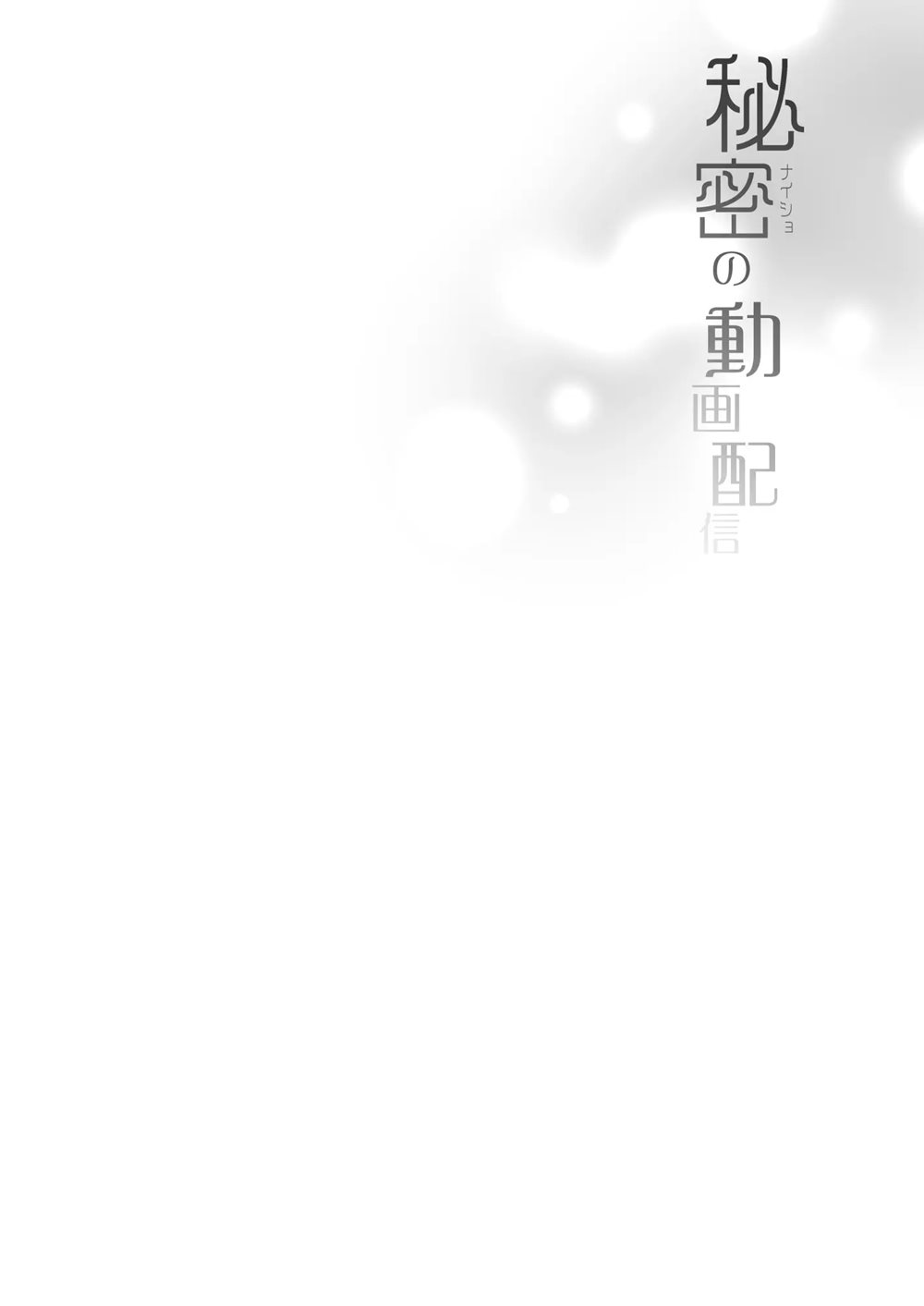 Page 3 | Idol Haishinsha Shigure Ui -Himitsu No Douga Haishin- (Original) -  Chapter 1: Haishinsha Shigure Ui -Himitsu No Douga Haishin- [Oneshot] by  FUJISAKI Hikari at HentaiHere.com