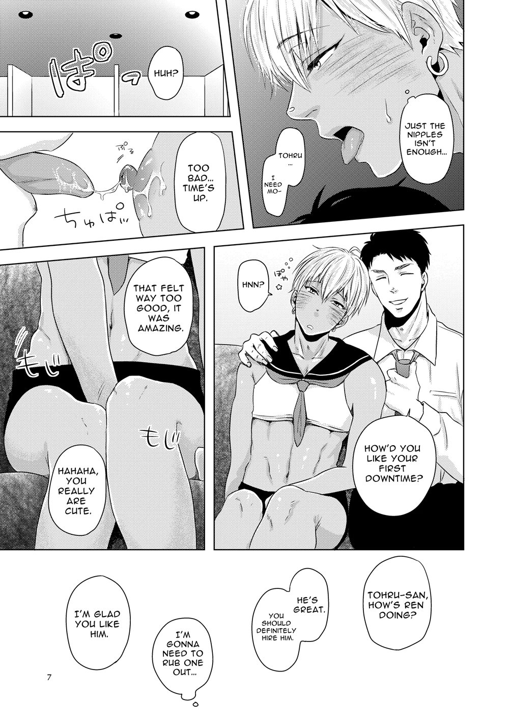 Indecent Part Time Job [Yaoi]