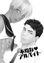 Indecent Part Time Job [Yaoi]