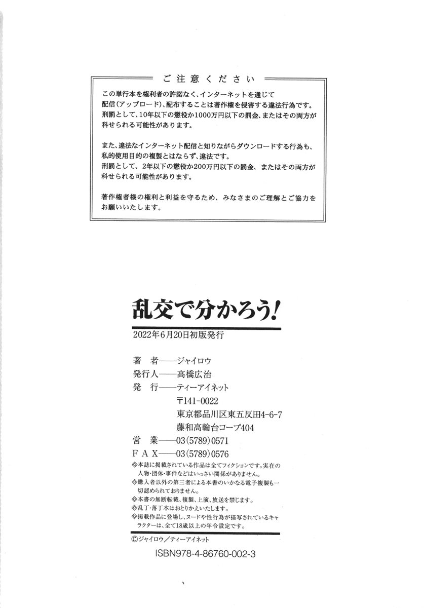 Page 230 | Let's Learn With Orgy (Original) - Chapter 1: Let's Learn With  Orgy [END] by Jairou at HentaiHere.com