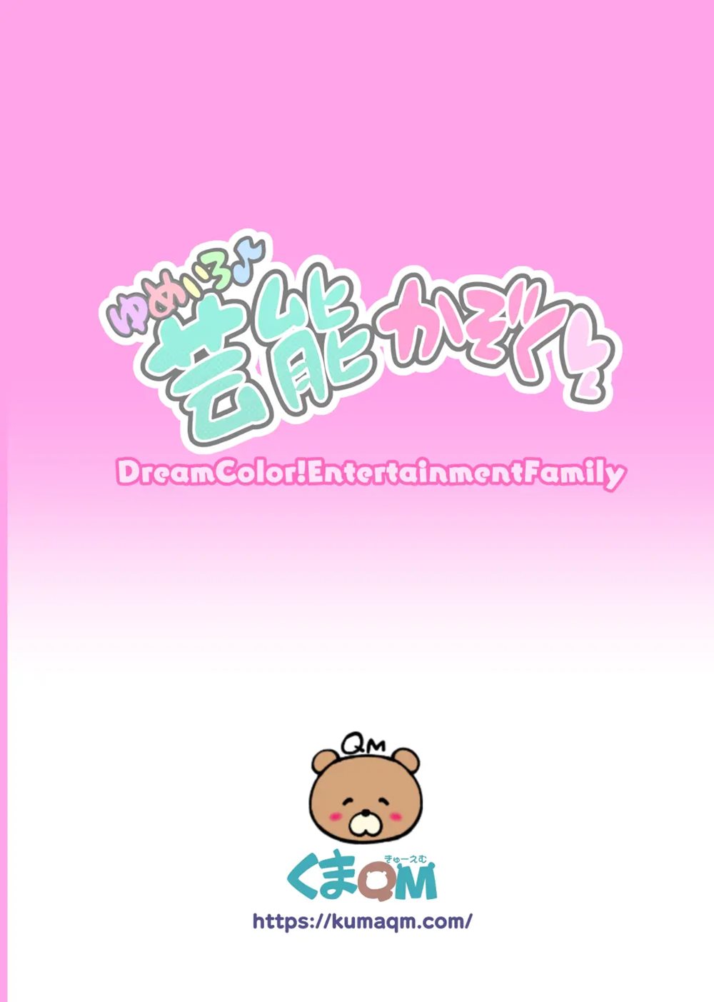 Dream Color! Entertainment Family