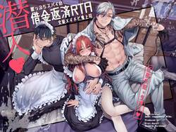 Infiltrate! Debt Repayment RTA Of A Spy On The Brink ~The Crossdressing Maid And The Oni Boss~