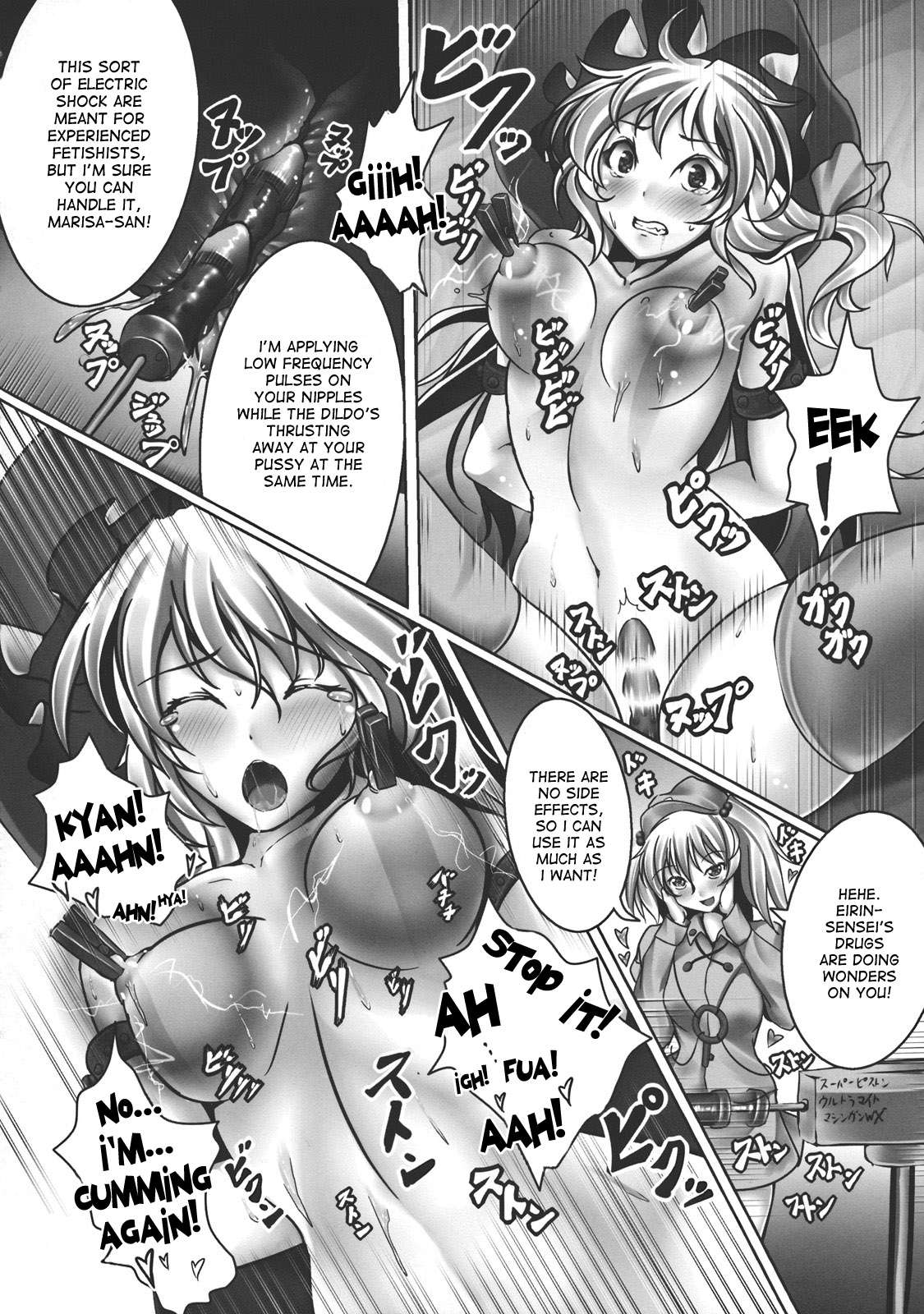 Kirisame Marisa Rape Machine