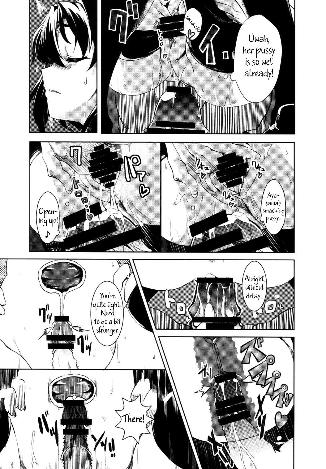 Page 5 | Touhou Sleep Sex Anthology (Doujin) - Chapter 14: Raping a  Dead-Drunk Tengu by - at HentaiHere.com