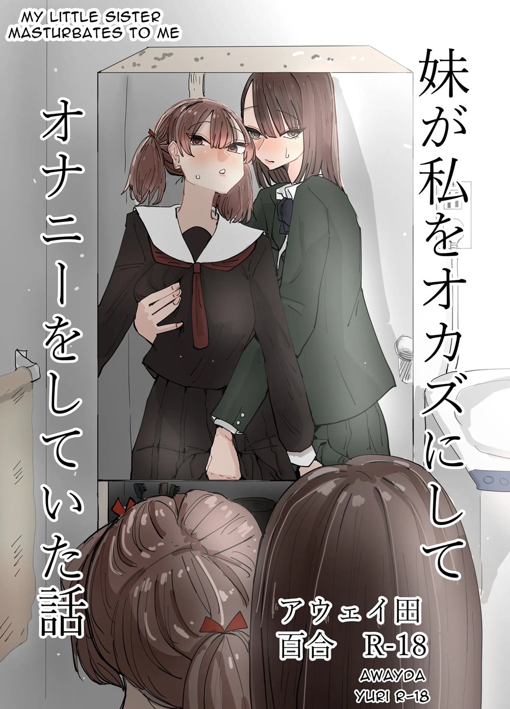 Page 1 | My Little Sister Was Masturbating To Me (Original) - Chapter 1: My Little  Sister Was Masturbating To Me [Oneshot] by Aweida at HentaiHere.com