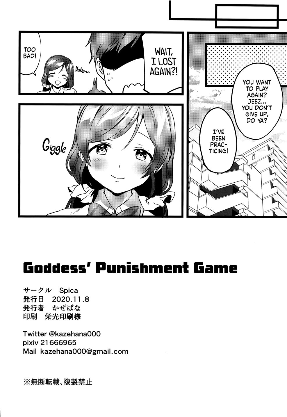 Goddess’ Punishment Game