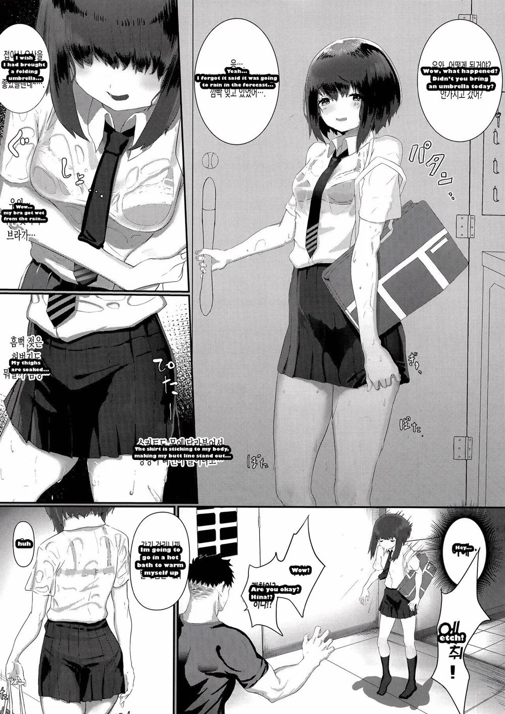 Page 4 | The Day I Lost My Virginity To My Sleeping Sister (Original) -  Chapter 1: The Day I Lost My Virginity To My Sleeping Sister [Oneshot] by -  at HentaiHere.com