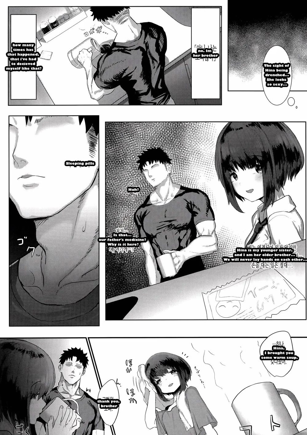 Page 5 | The Day I Lost My Virginity To My Sleeping Sister (Original) -  Chapter 1: The Day I Lost My Virginity To My Sleeping Sister [Oneshot] by -  at HentaiHere.com