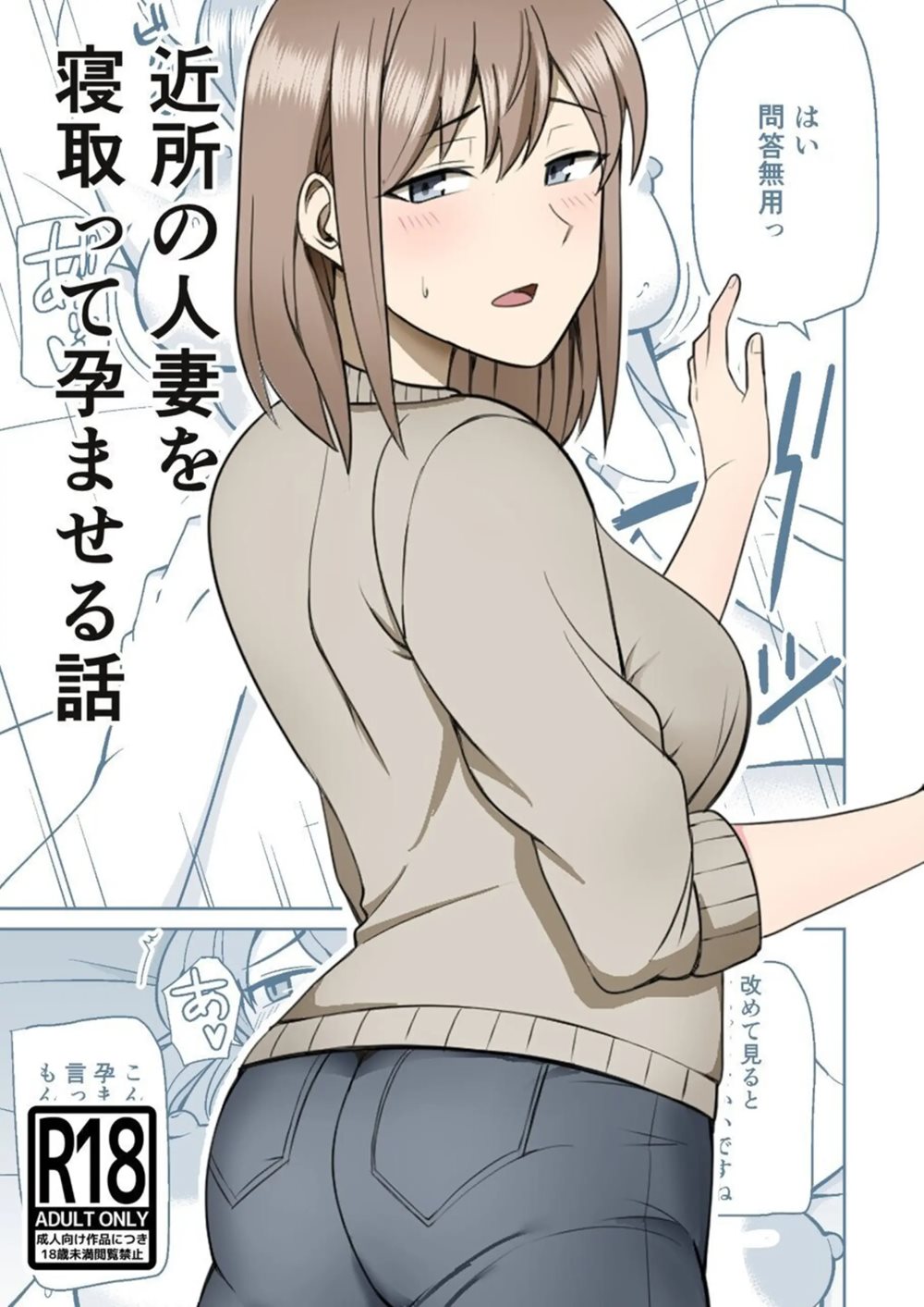 Page 1 | I Cucked & Impregnated A Wife In My Neighborhood (Original) -  Chapter 1: I Cucked & Impregnated A Wife In My Neighborhood [Oneshot] by  Unknown at HentaiHere.com