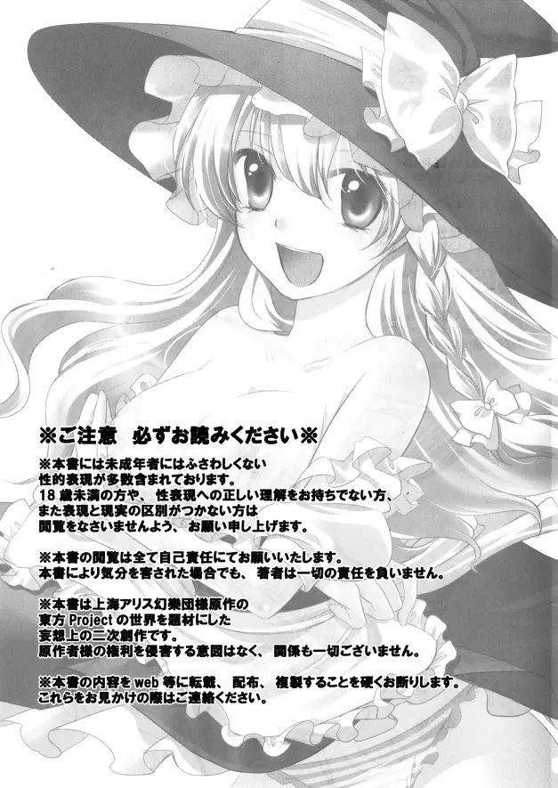 Marisa No Kinoko