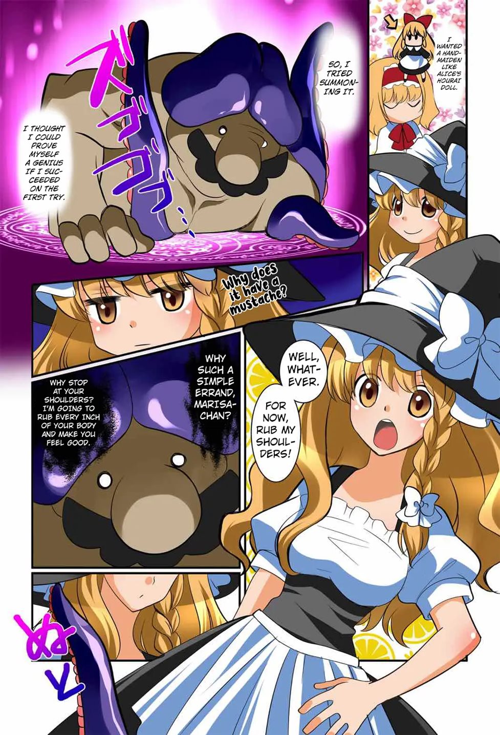 Marisa No Kinoko