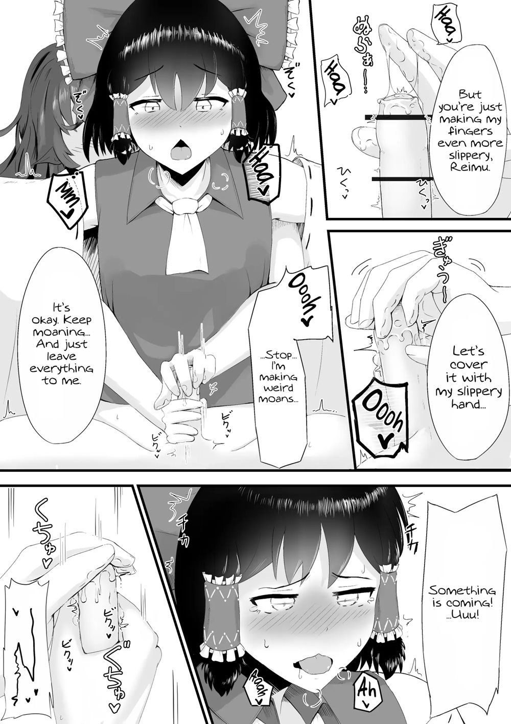 A Story About Aunn And Reimu Being Lewd