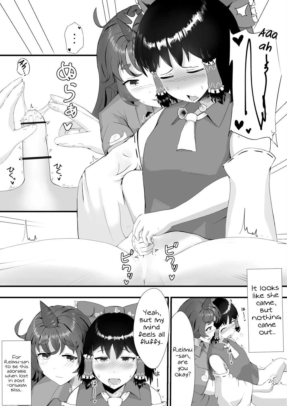 A Story About Aunn And Reimu Being Lewd