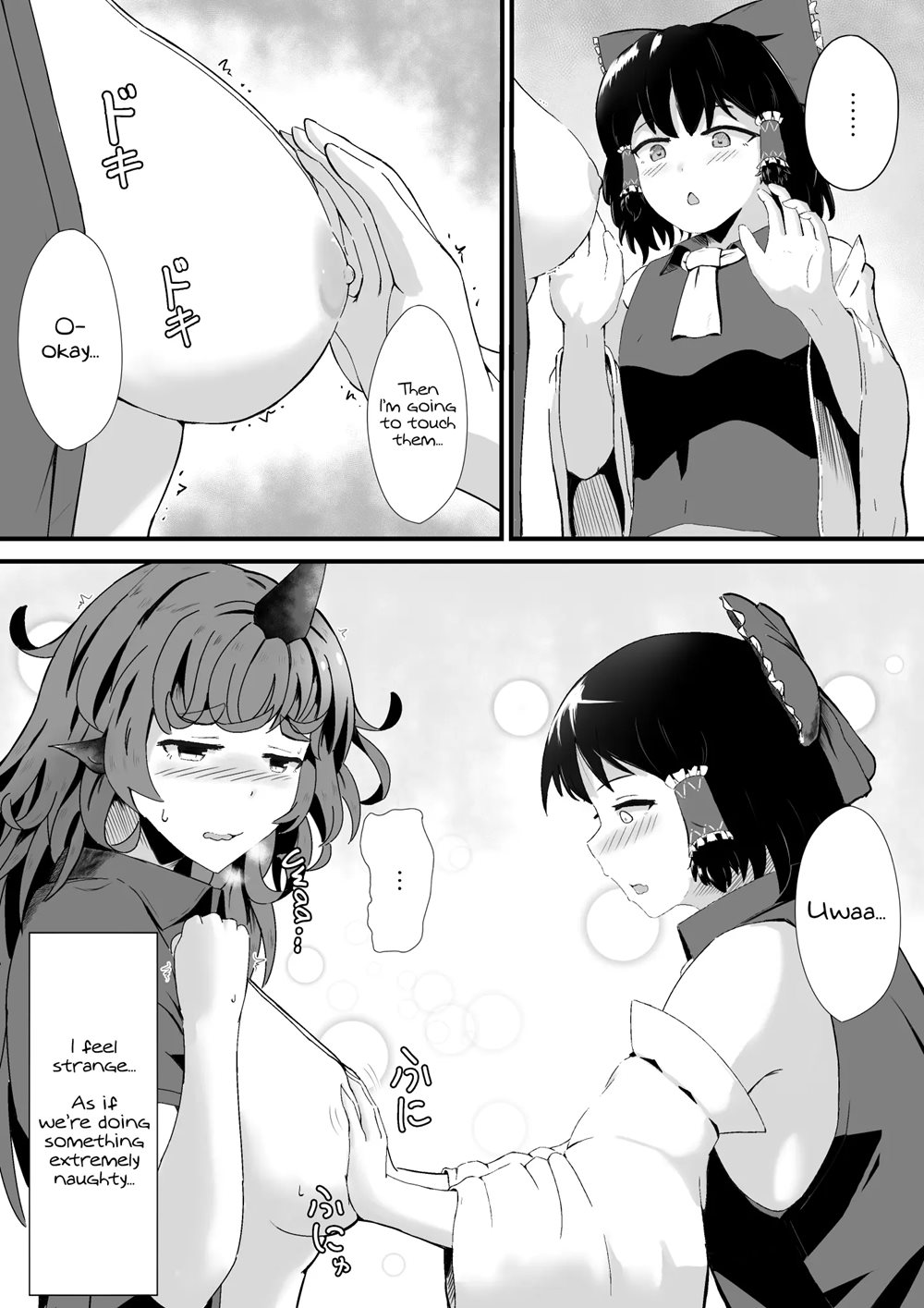 A Story About Aunn And Reimu Being Lewd