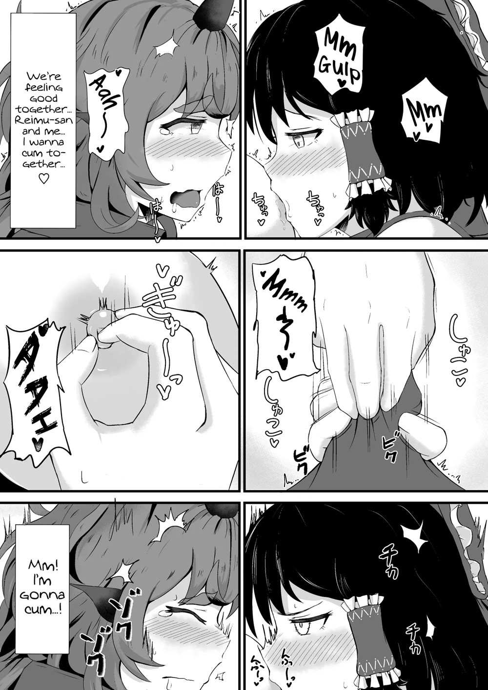 A Story About Aunn And Reimu Being Lewd