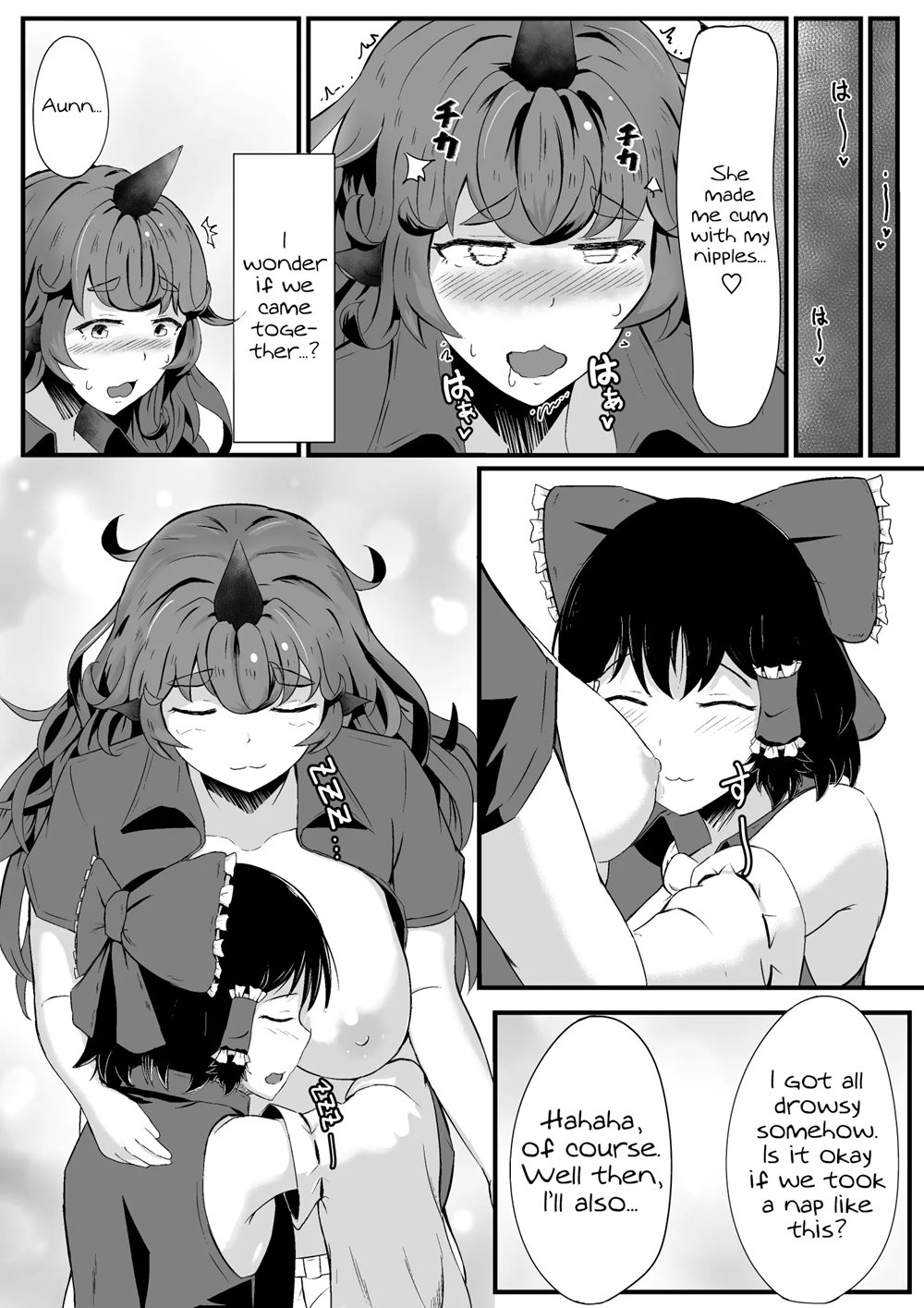 A Story About Aunn And Reimu Being Lewd