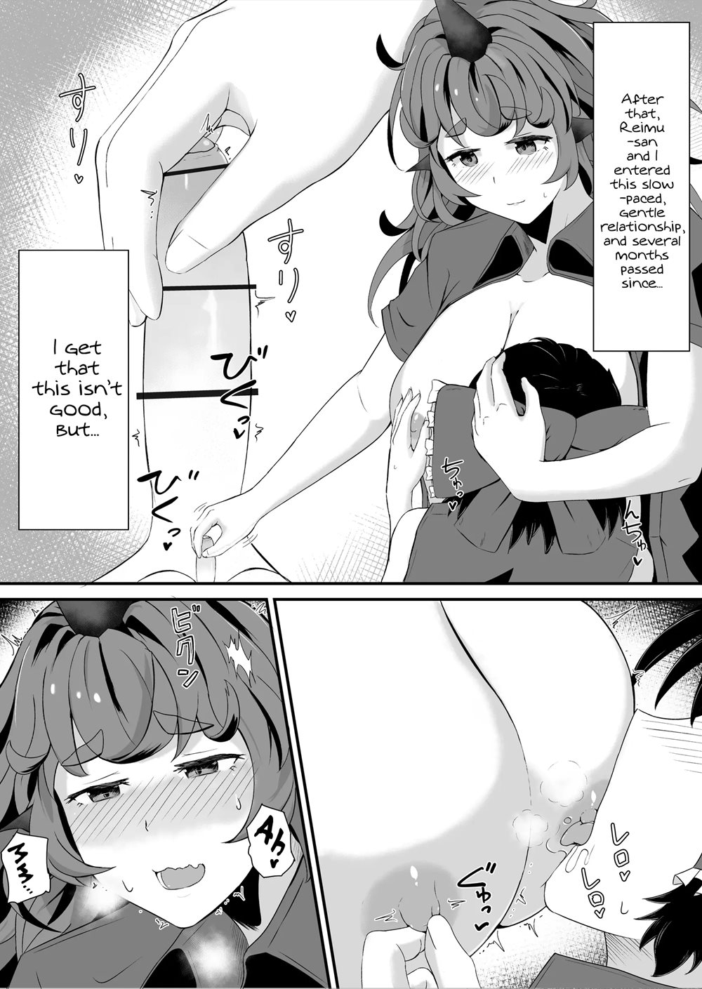 A Story About Aunn And Reimu Being Lewd