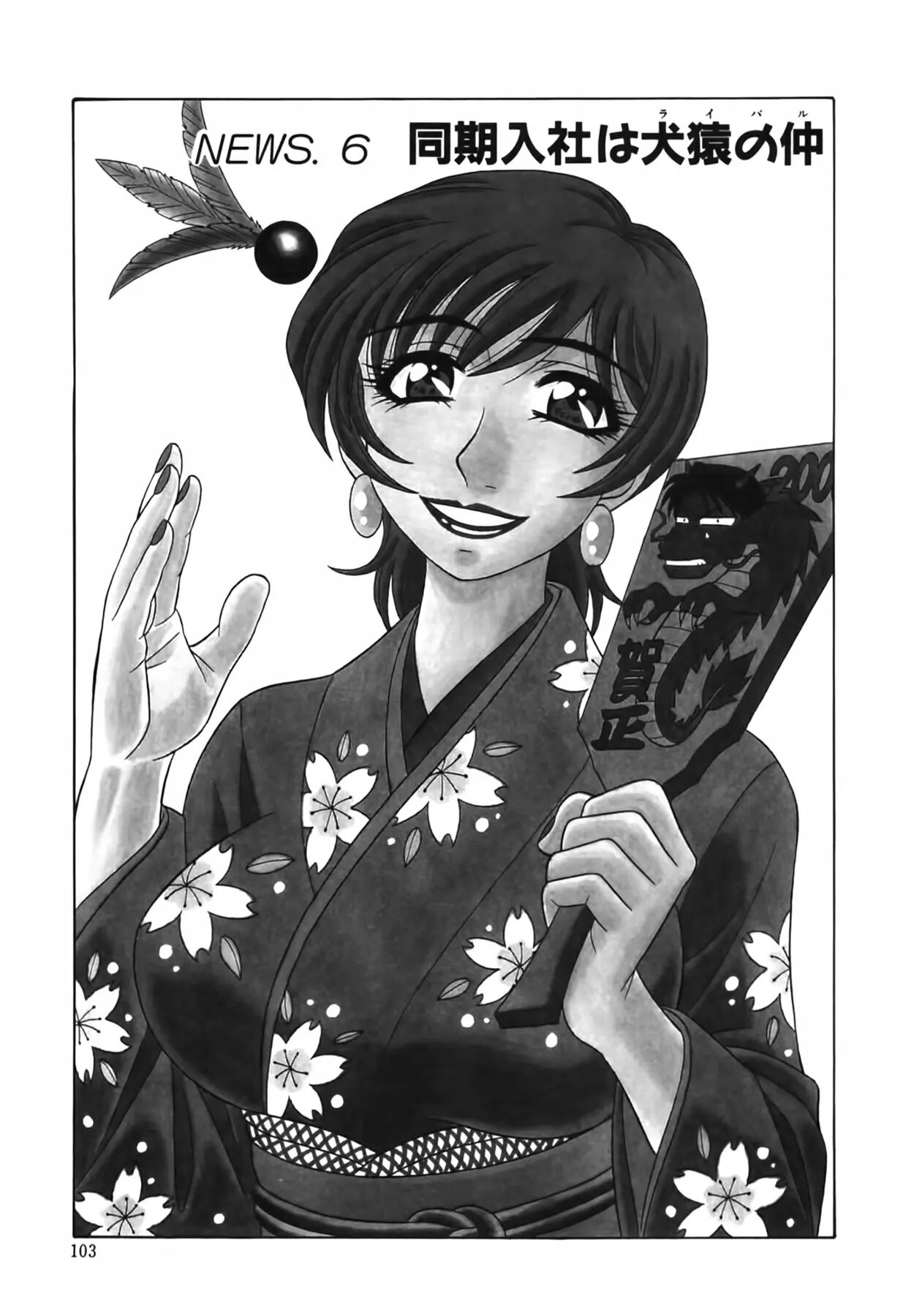 Caster Natsume Reiko No Yuuwaku