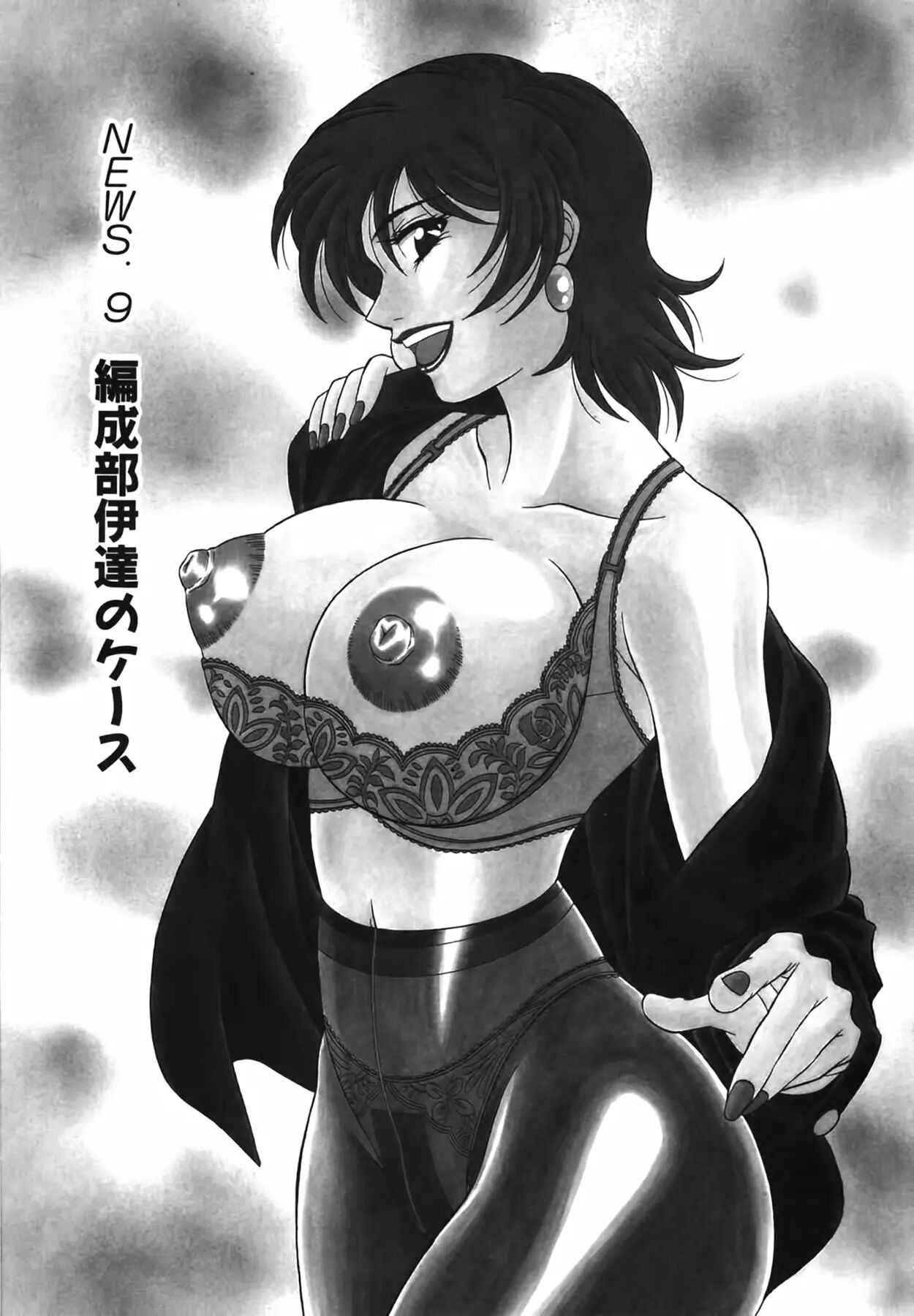 Caster Natsume Reiko No Yuuwaku