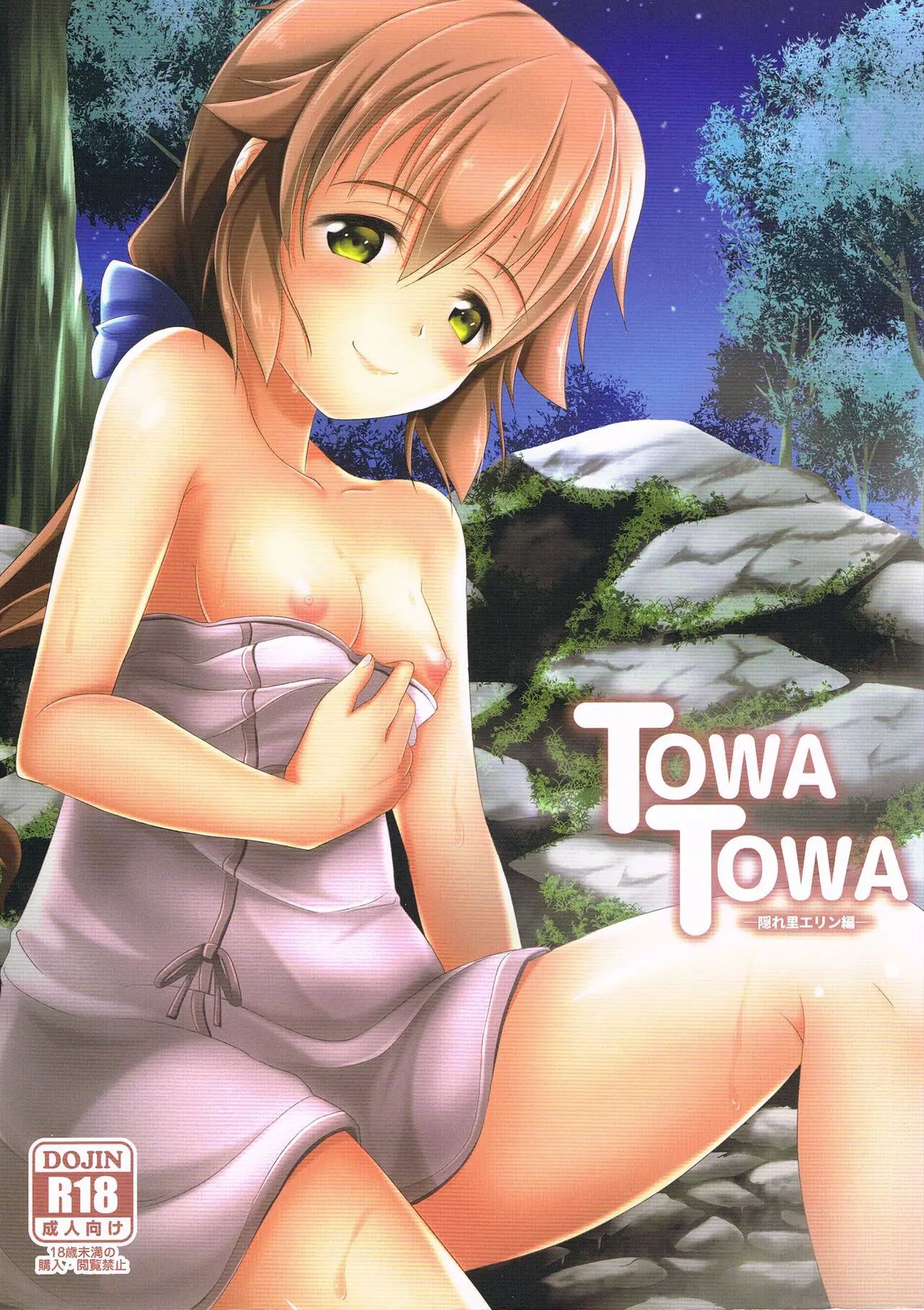 TOWATOWA