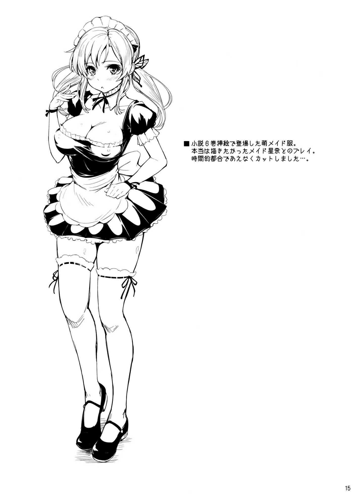 Kashiwazaki-san's Great Cosplay Plan