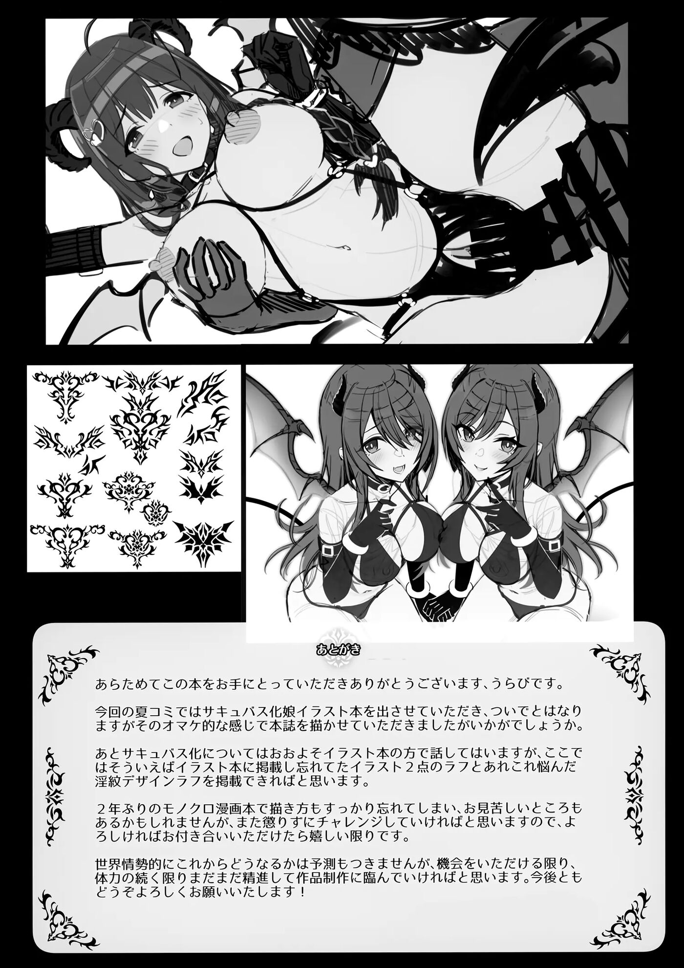 A ShinySuccubusGirls! Doujin!!