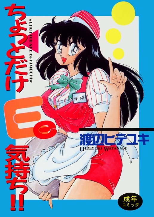 Bishoujo Henshin Densetsu