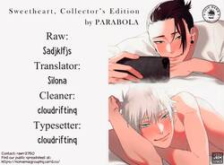 Sweetheart, Collector’s Edition [Yaoi]