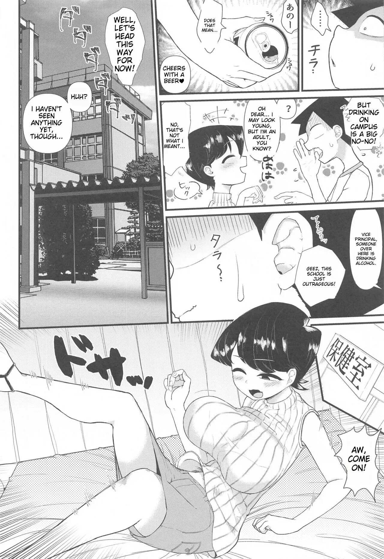 Komi-Mama Wa, Karamizake Desu