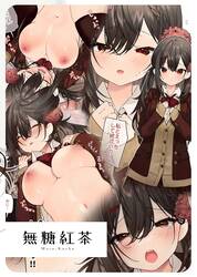 Otokonare Shitai Itoko Ni Ippai Kimochi Ii Ecchi