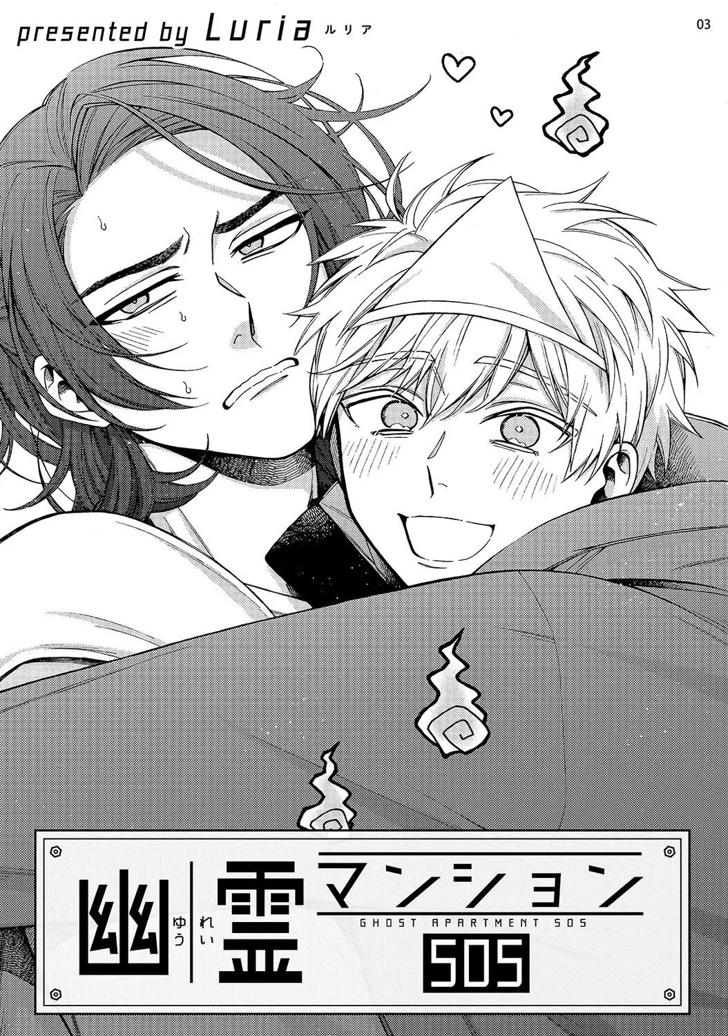 Ghost Apartment 505 [Yaoi]