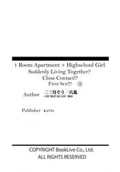 1 Room Apartment + Highschool Girl Suddenly Living Together? Close Contact!? First Sex!!?