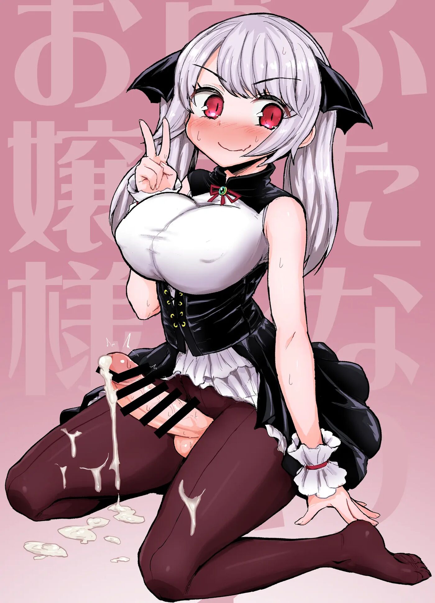 Futanari Vampire Ojou-sama