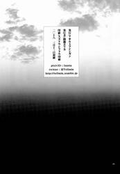 Nikubenki no Juushimatsu-kun ni wa Taisetsuna Yume ga Arimasu [Yaoi]