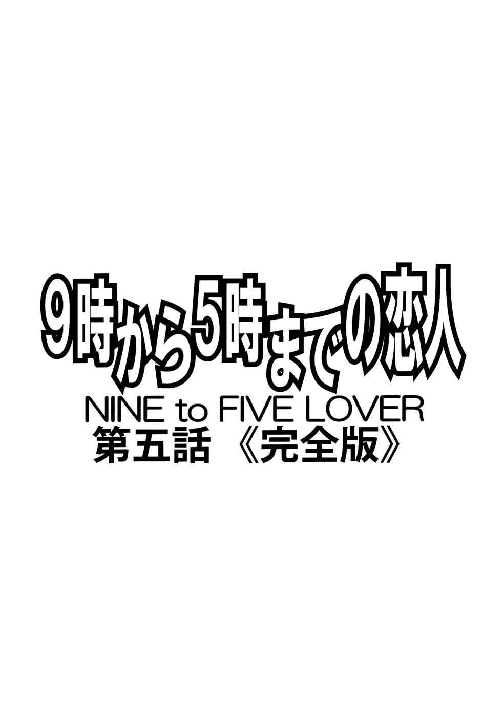 Nine to Five Lover