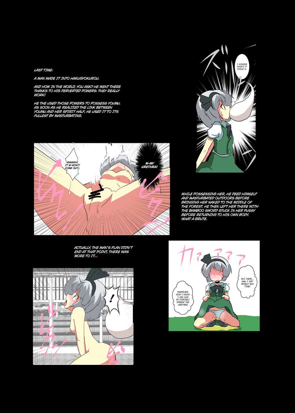 Touhou TS Monogatari - Shameimaru-hen