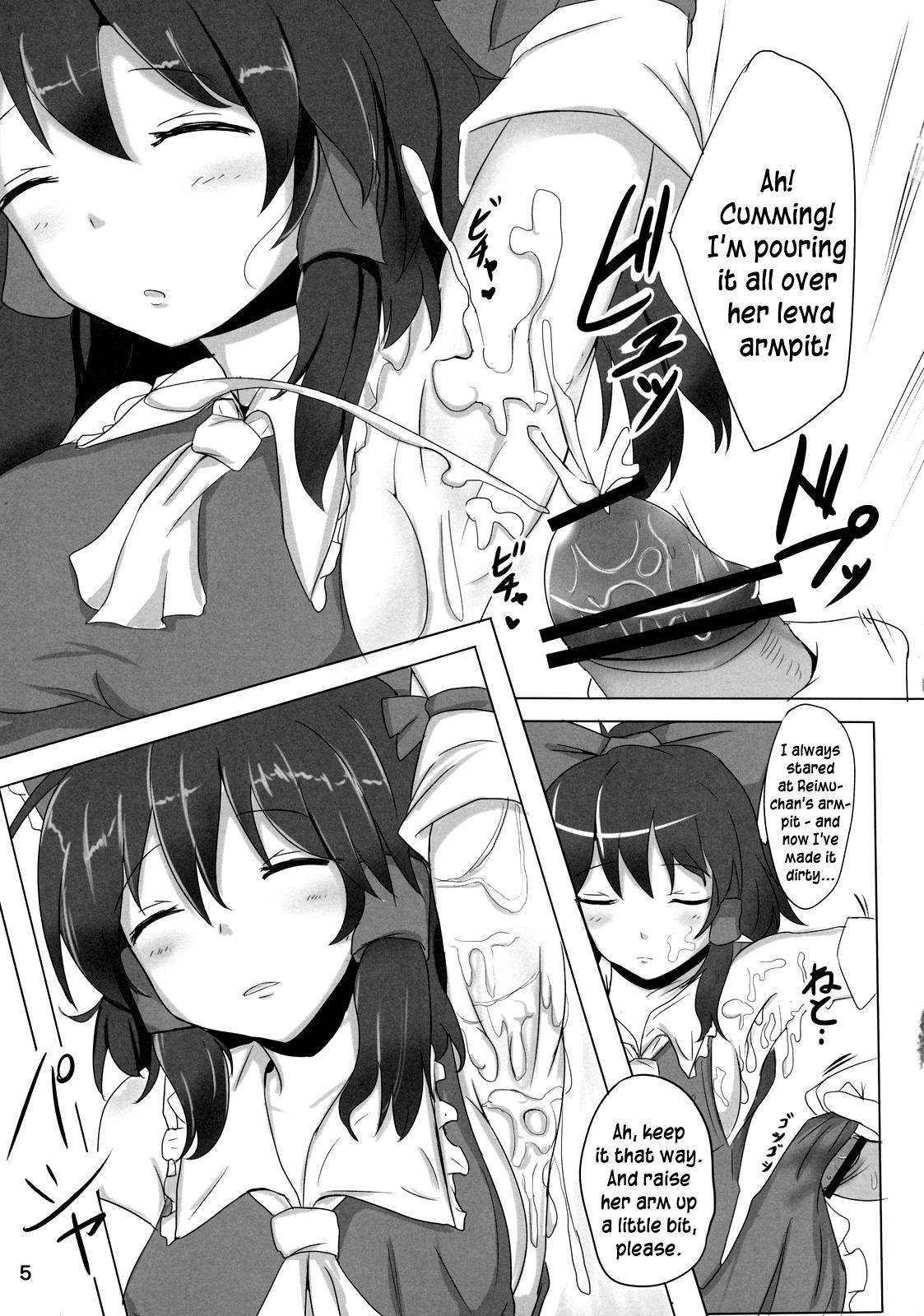 The Record of Reimu-san's Secret Photo Shoot