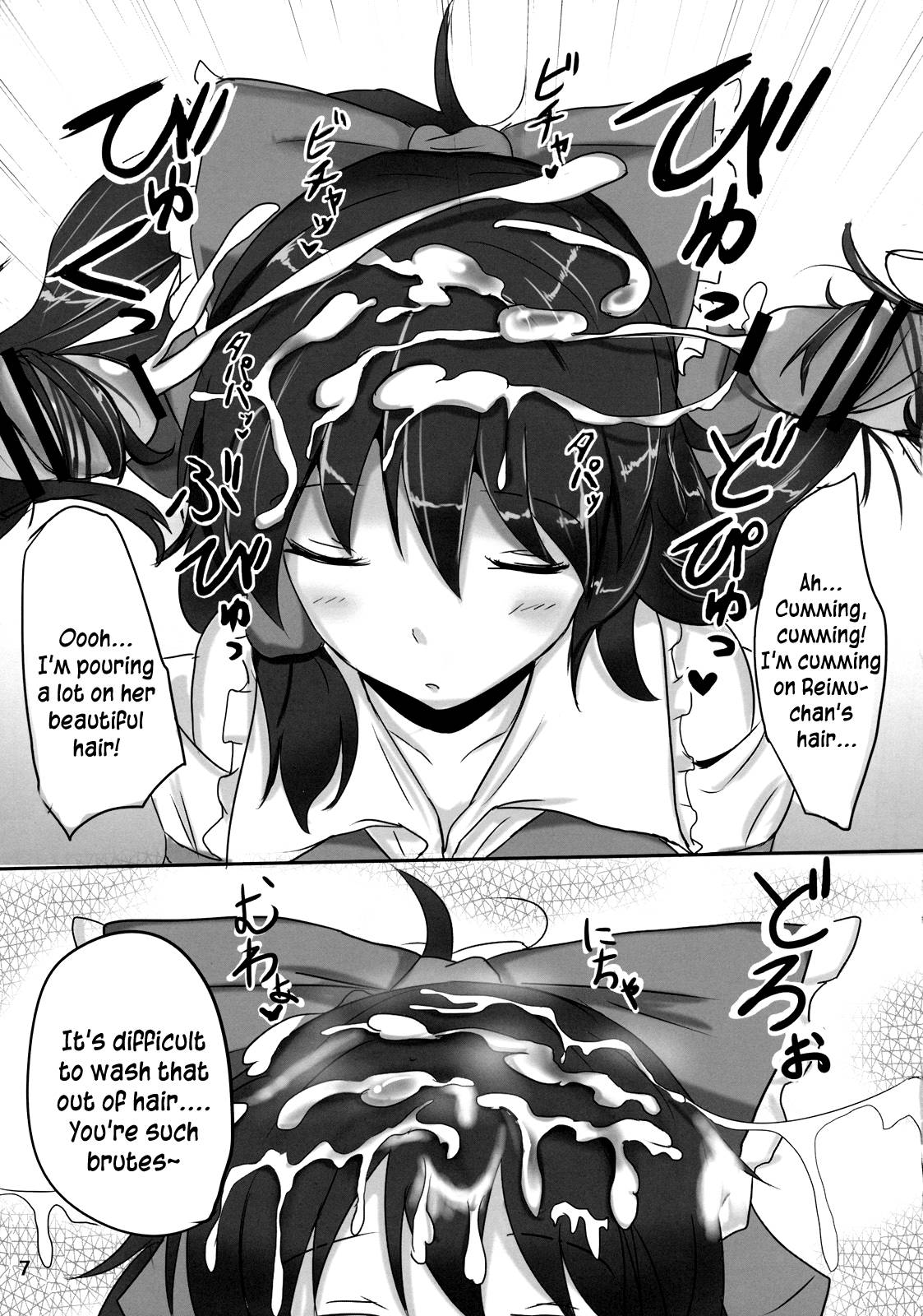 The Record of Reimu-san's Secret Photo Shoot